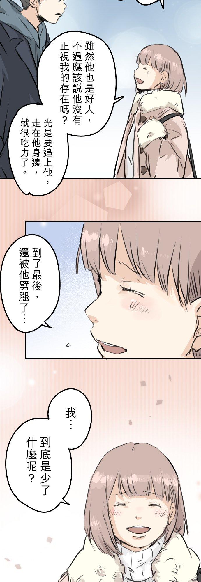 犬系男子恋爱中韩漫全集-第216话 贴近孤独的人无删减无遮挡章节图片 