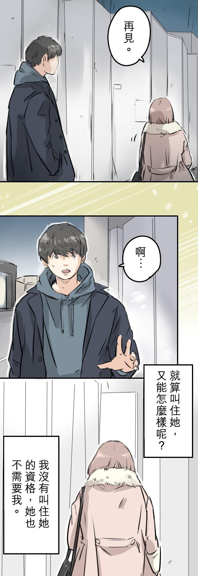 犬系男子恋爱中韩漫全集-第216话 贴近孤独的人无删减无遮挡章节图片 