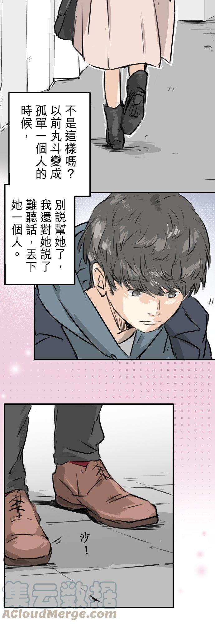 犬系男子恋爱中韩漫全集-第216话 贴近孤独的人无删减无遮挡章节图片 