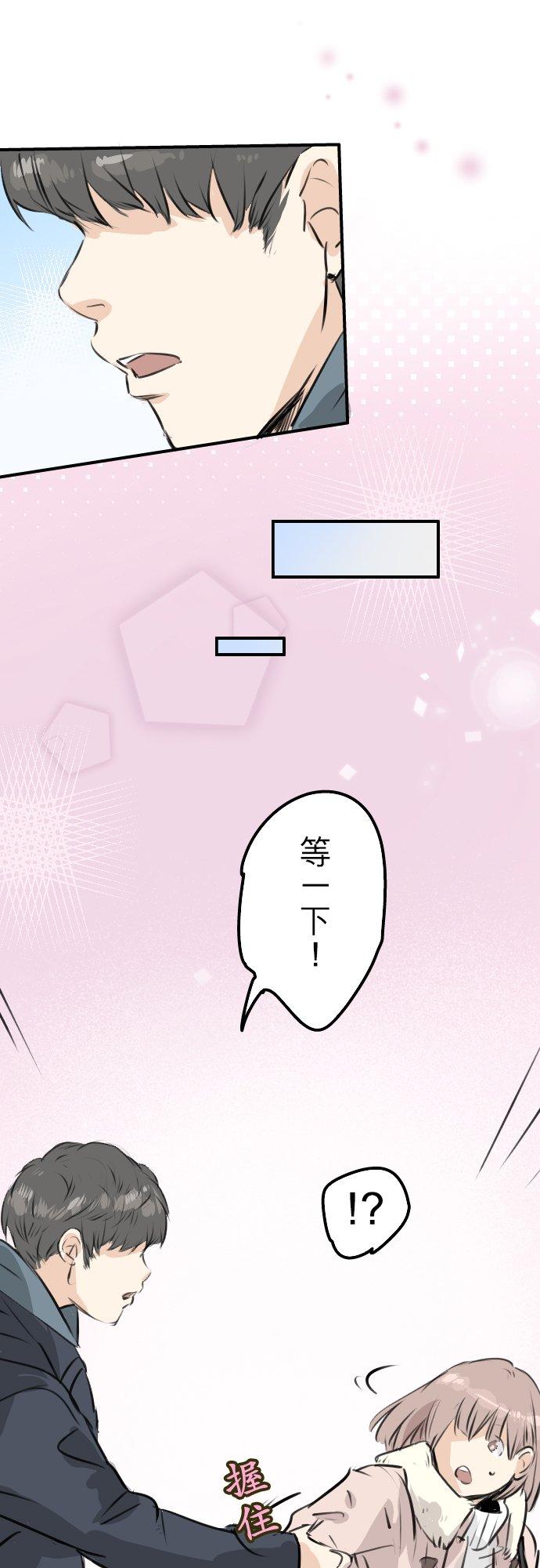 犬系男子恋爱中韩漫全集-第216话 贴近孤独的人无删减无遮挡章节图片 