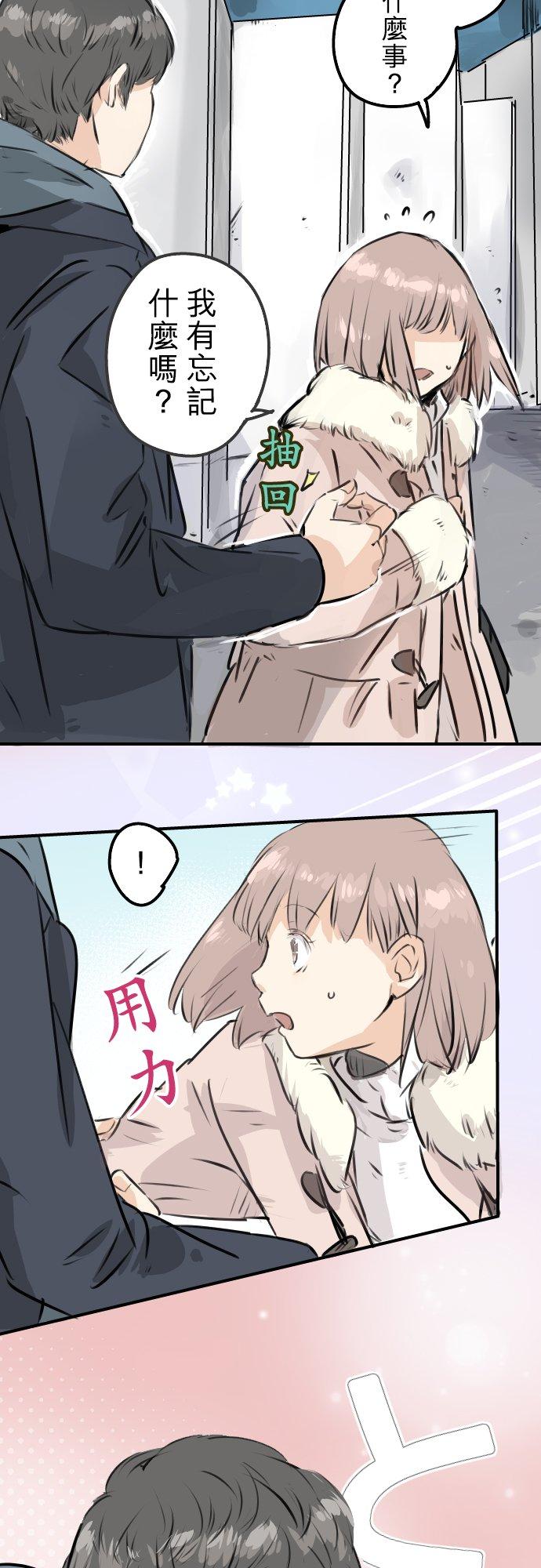 犬系男子恋爱中韩漫全集-第216话 贴近孤独的人无删减无遮挡章节图片 