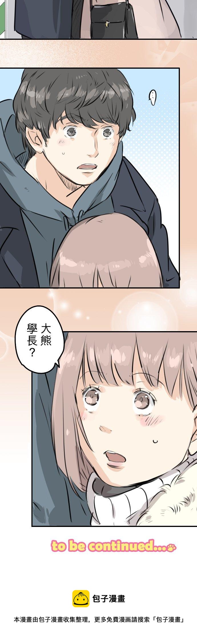 犬系男子恋爱中韩漫全集-第216话 贴近孤独的人无删减无遮挡章节图片 