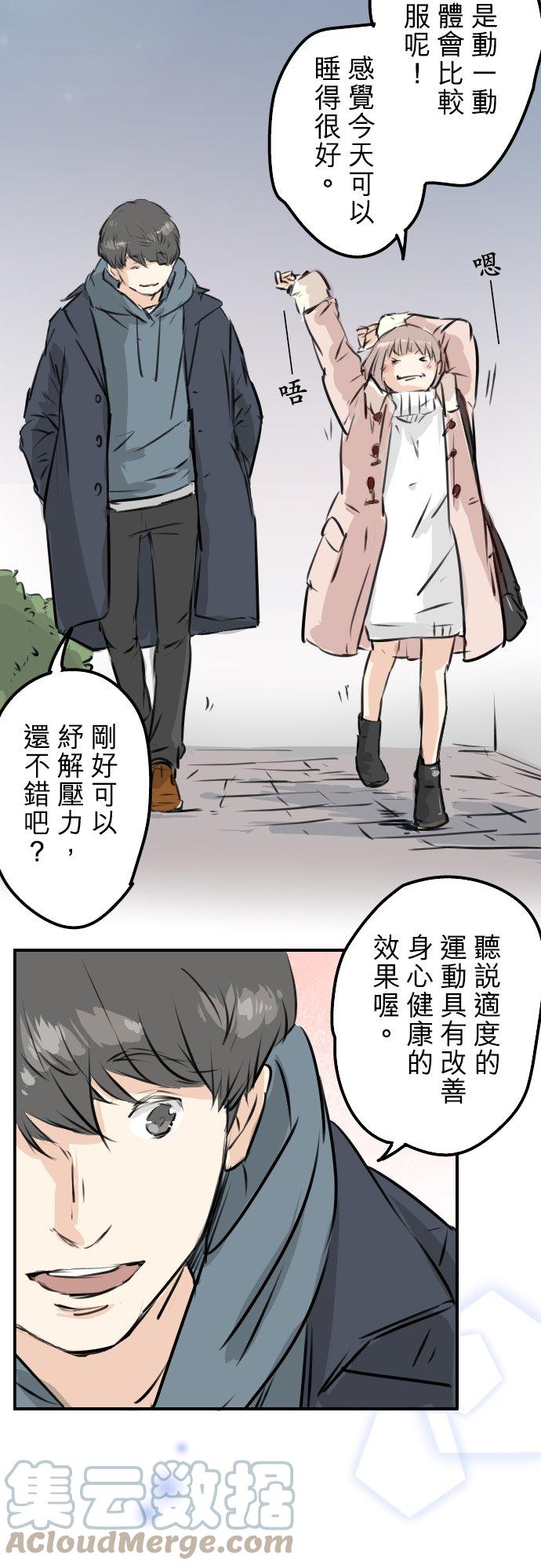 犬系男子恋爱中-第216话 贴近孤独的人全彩韩漫标签