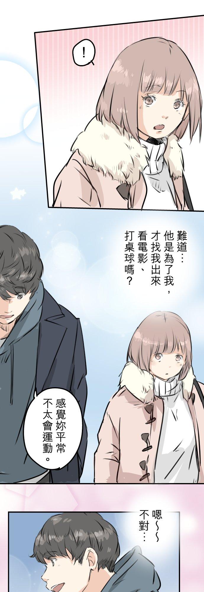 犬系男子恋爱中韩漫全集-第216话 贴近孤独的人无删减无遮挡章节图片 