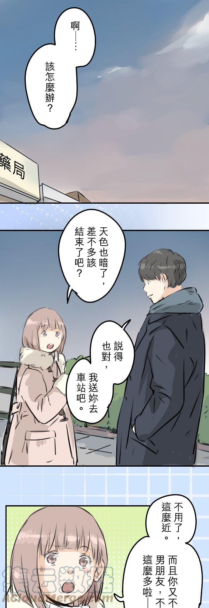 犬系男子恋爱中韩漫全集-第216话 贴近孤独的人无删减无遮挡章节图片 
