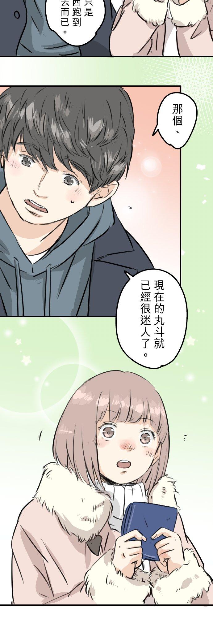 犬系男子恋爱中韩漫全集-第217话 贴近孤独的人（2）无删减无遮挡章节图片 