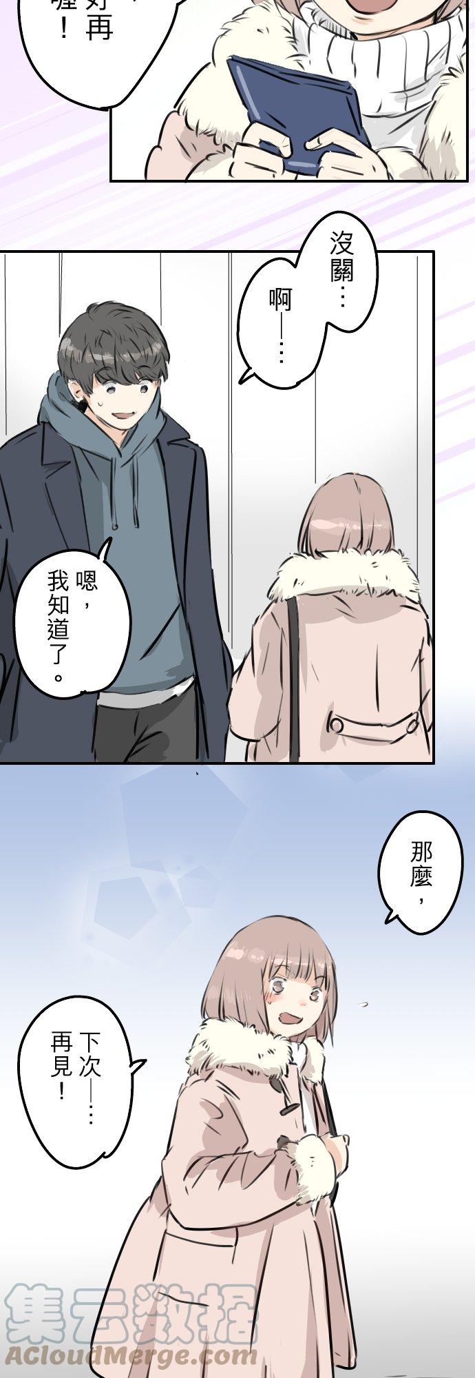 犬系男子恋爱中韩漫全集-第217话 贴近孤独的人（2）无删减无遮挡章节图片 