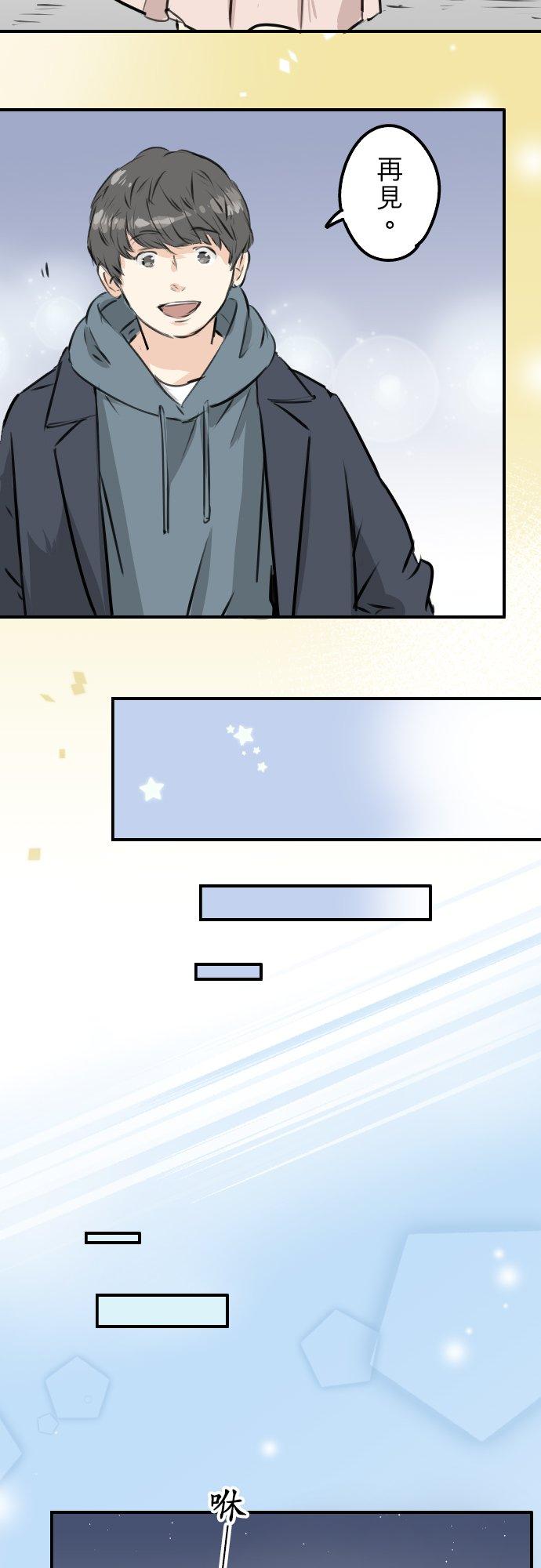 犬系男子恋爱中韩漫全集-第217话 贴近孤独的人（2）无删减无遮挡章节图片 