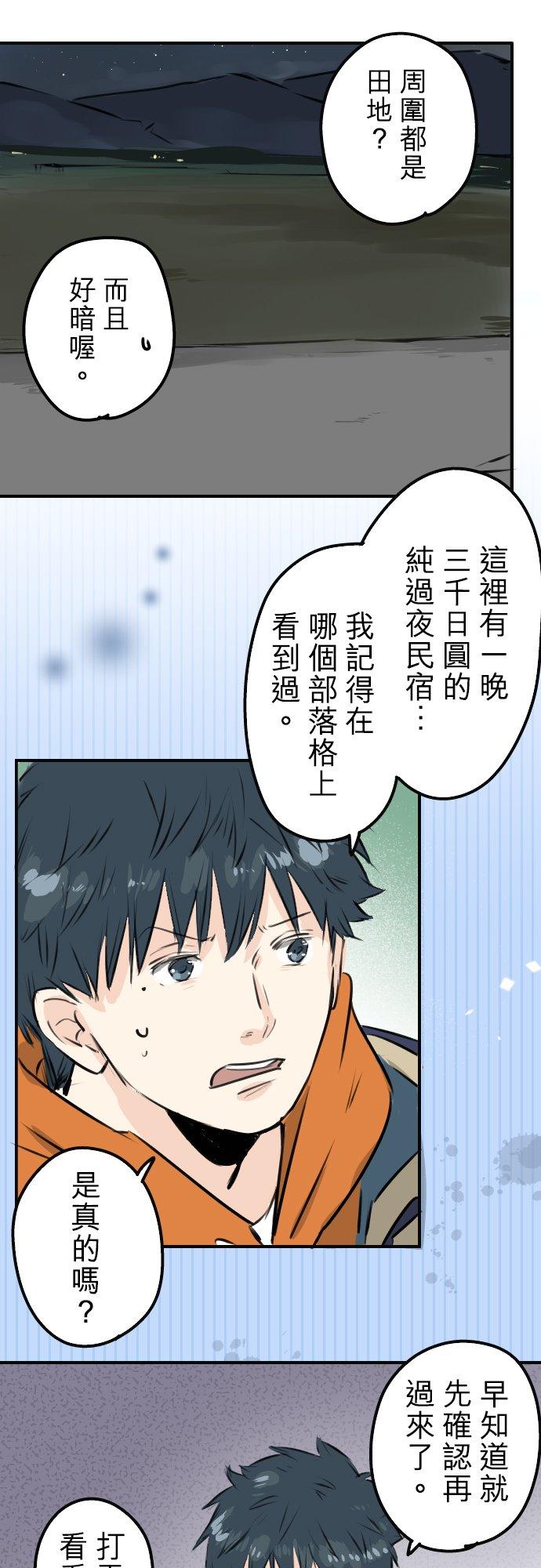 犬系男子恋爱中韩漫全集-第217话 贴近孤独的人（2）无删减无遮挡章节图片 