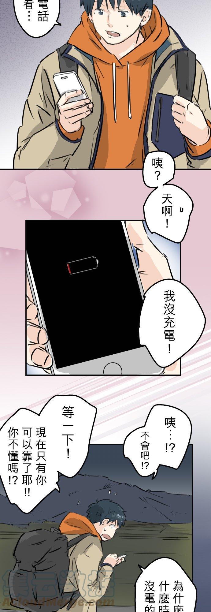 犬系男子恋爱中韩漫全集-第217话 贴近孤独的人（2）无删减无遮挡章节图片 