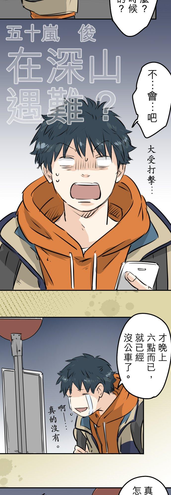 犬系男子恋爱中韩漫全集-第217话 贴近孤独的人（2）无删减无遮挡章节图片 