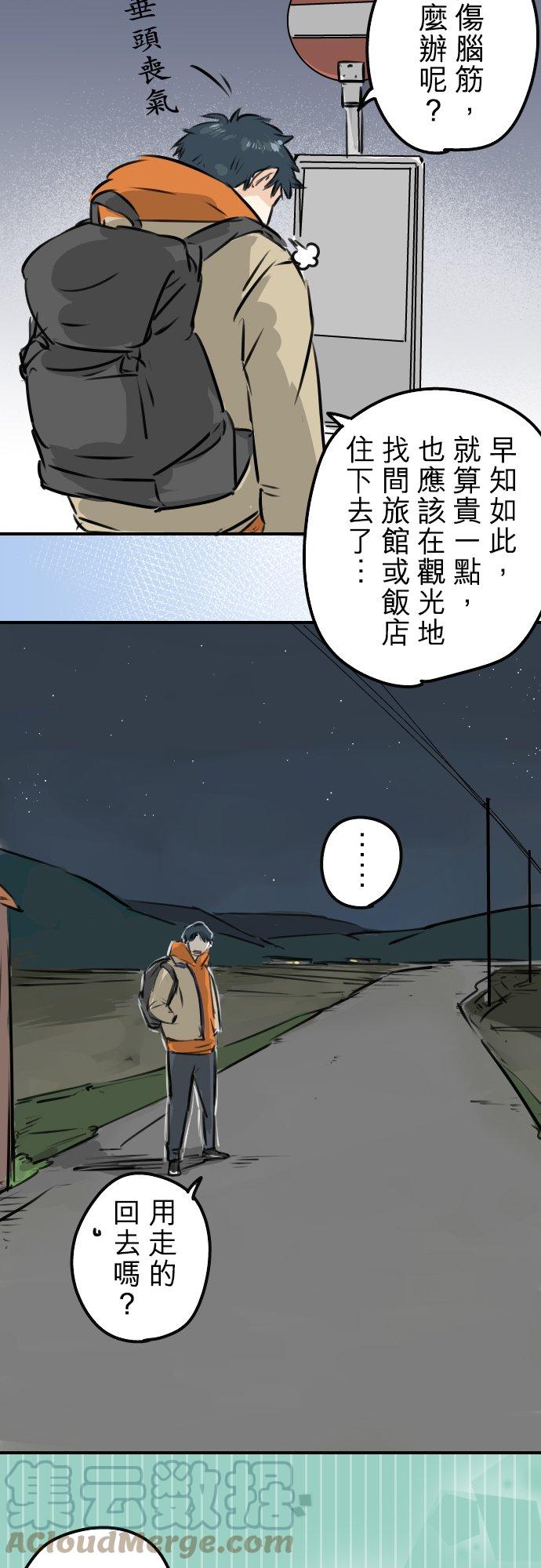犬系男子恋爱中韩漫全集-第217话 贴近孤独的人（2）无删减无遮挡章节图片 