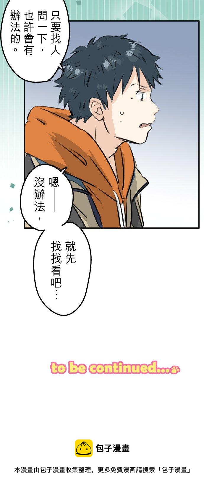犬系男子恋爱中韩漫全集-第217话 贴近孤独的人（2）无删减无遮挡章节图片 