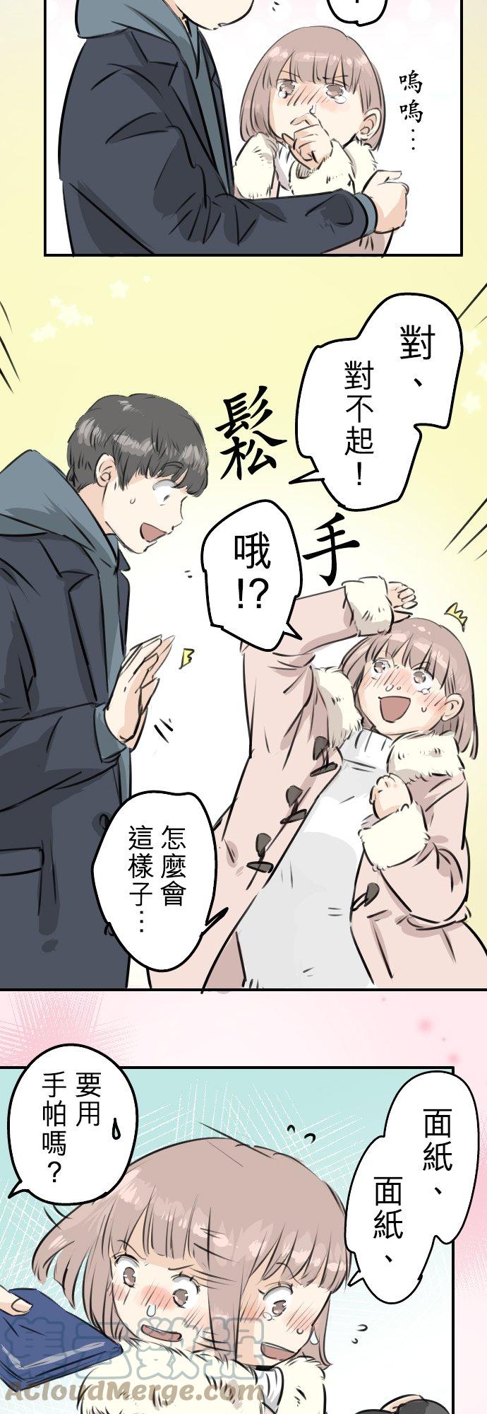 犬系男子恋爱中韩漫全集-第217话 贴近孤独的人（2）无删减无遮挡章节图片 