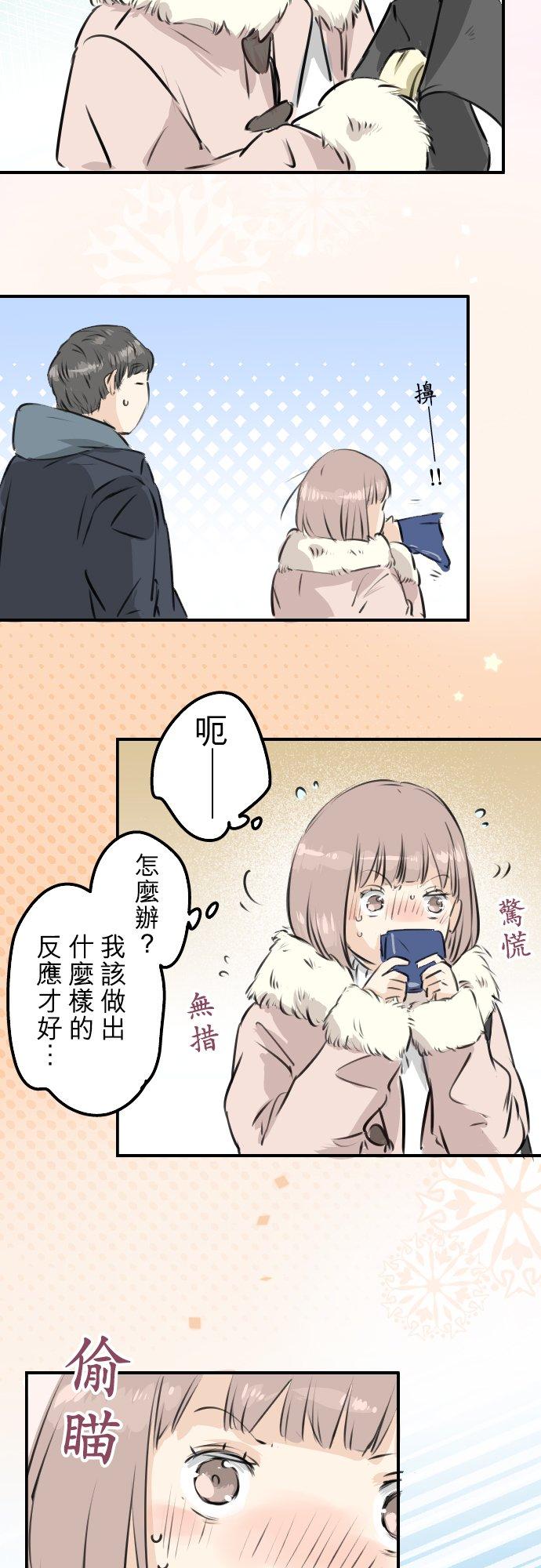 犬系男子恋爱中韩漫全集-第217话 贴近孤独的人（2）无删减无遮挡章节图片 