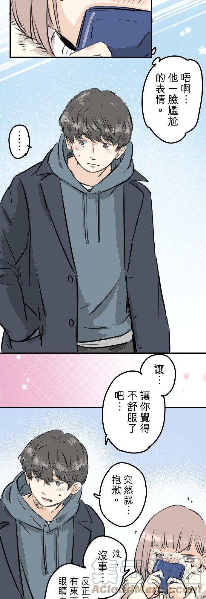 犬系男子恋爱中韩漫全集-第217话 贴近孤独的人（2）无删减无遮挡章节图片 