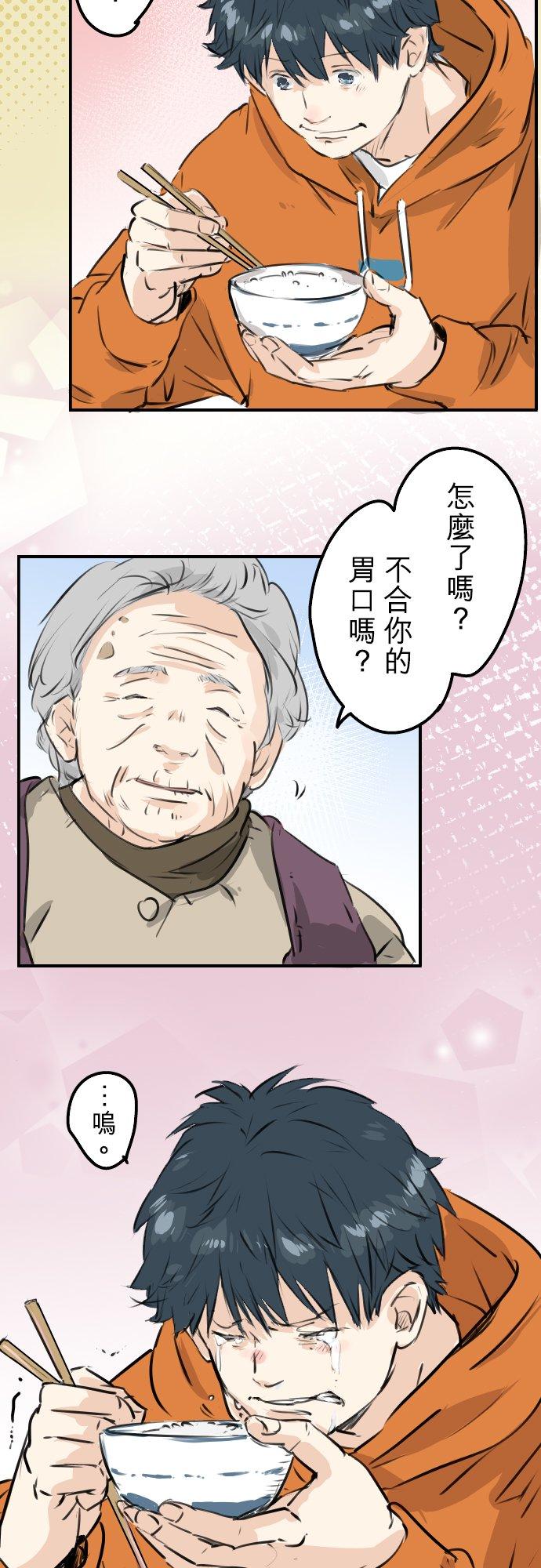 犬系男子恋爱中韩漫全集-第219话 千罗和老奶奶无删减无遮挡章节图片 