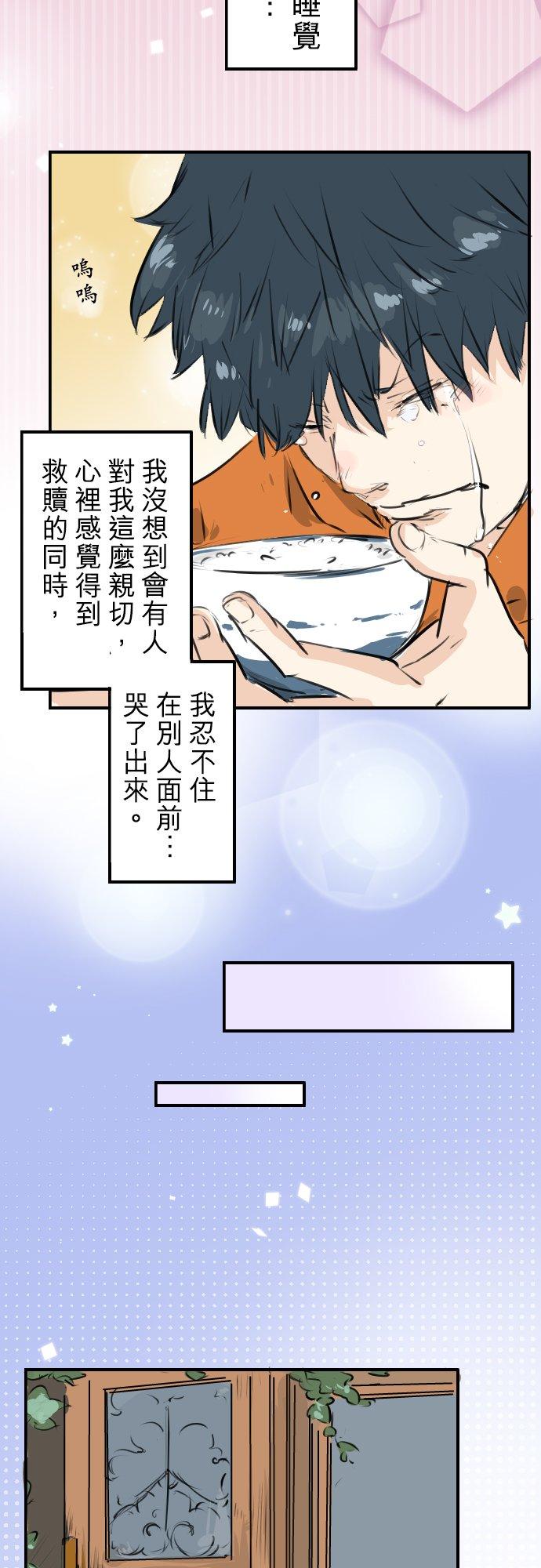 犬系男子恋爱中韩漫全集-第219话 千罗和老奶奶无删减无遮挡章节图片 