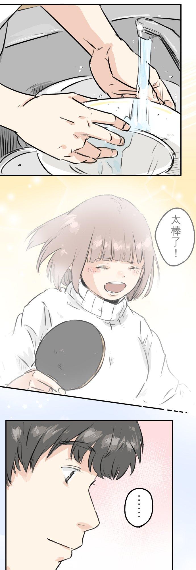 犬系男子恋爱中韩漫全集-第219话 千罗和老奶奶无删减无遮挡章节图片 