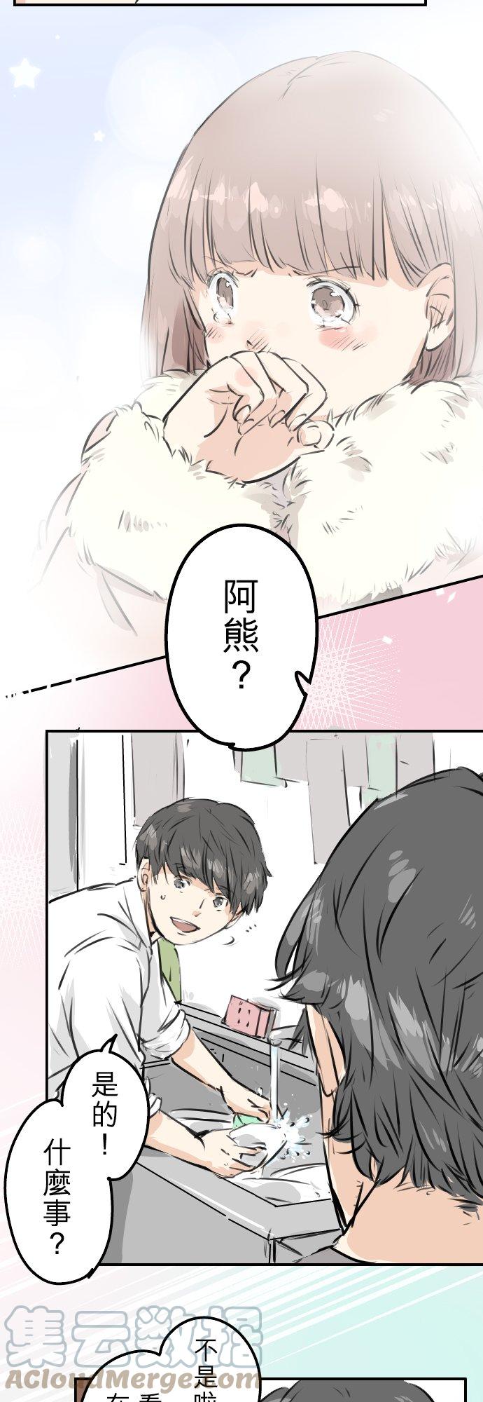 犬系男子恋爱中韩漫全集-第219话 千罗和老奶奶无删减无遮挡章节图片 