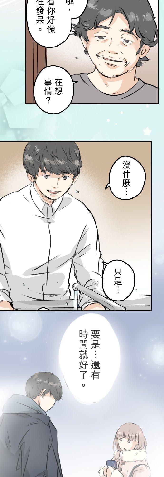 犬系男子恋爱中韩漫全集-第219话 千罗和老奶奶无删减无遮挡章节图片 