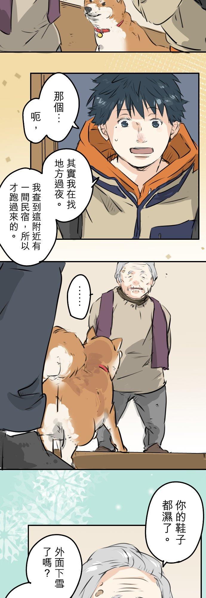 犬系男子恋爱中韩漫全集-第219话 千罗和老奶奶无删减无遮挡章节图片 