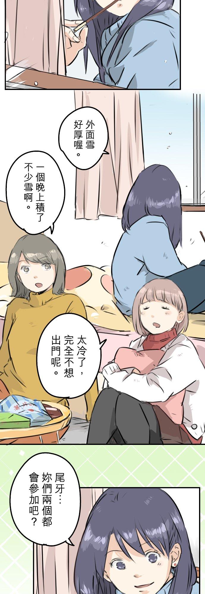 犬系男子恋爱中韩漫全集-第220话 误会的狗无删减无遮挡章节图片 