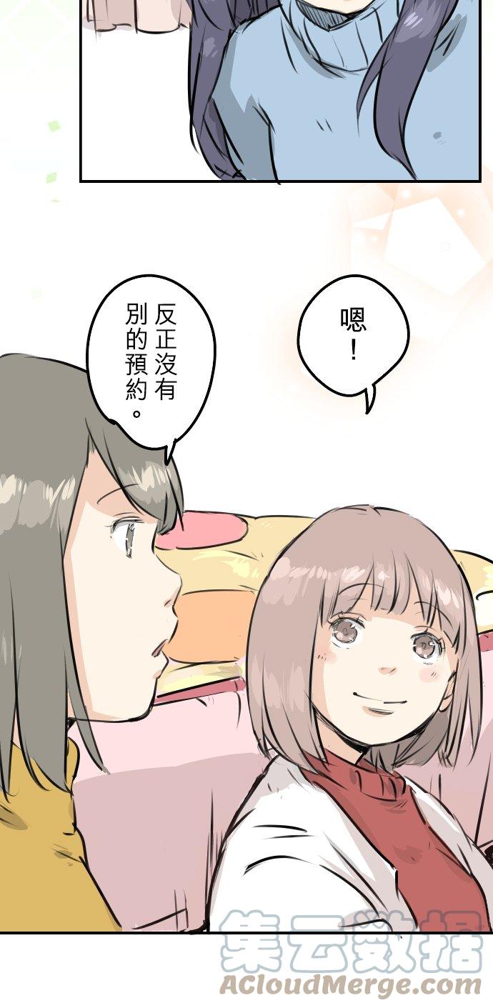 犬系男子恋爱中韩漫全集-第220话 误会的狗无删减无遮挡章节图片 