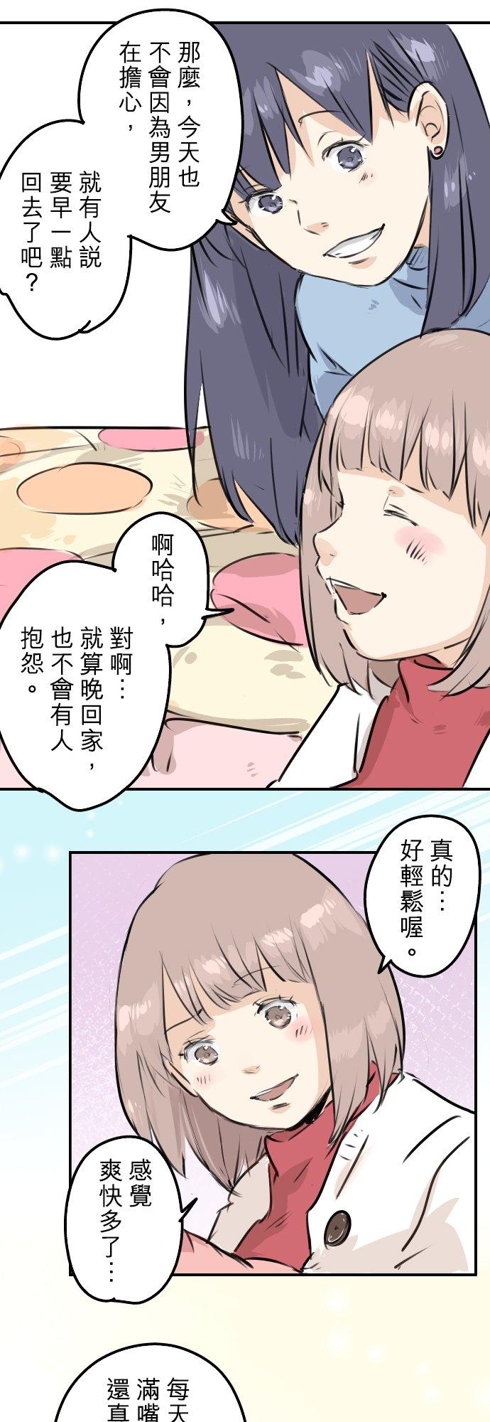 犬系男子恋爱中韩漫全集-第220话 误会的狗无删减无遮挡章节图片 