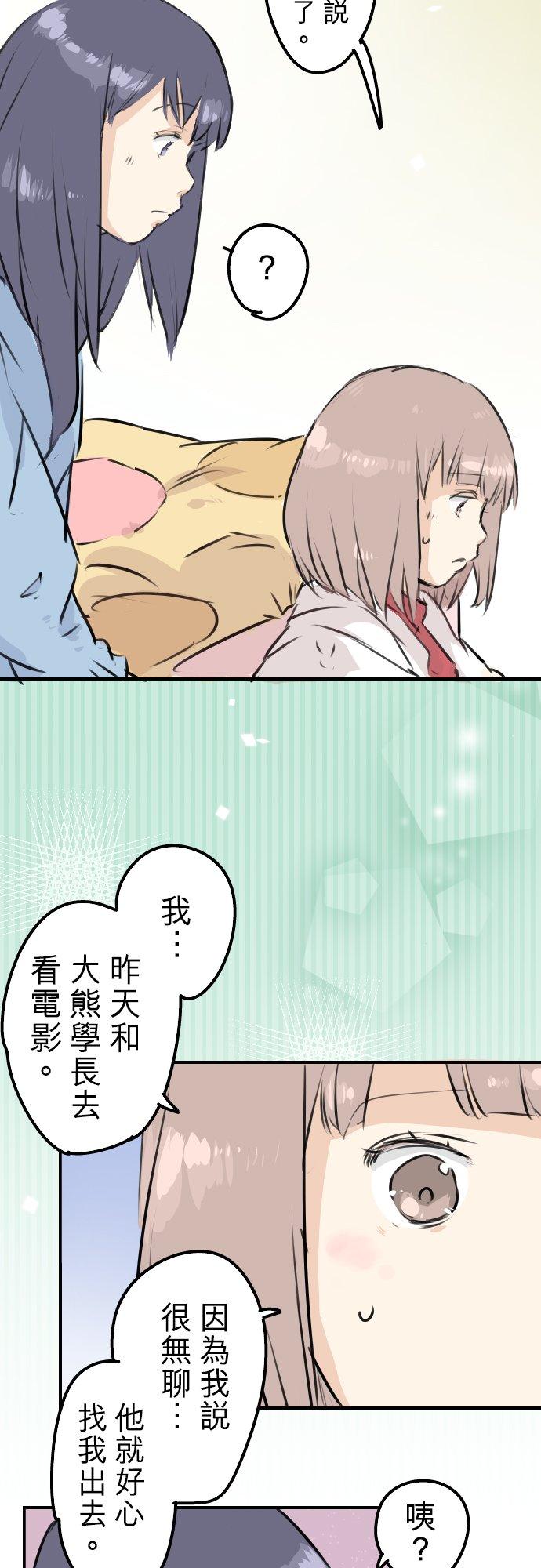 犬系男子恋爱中韩漫全集-第220话 误会的狗无删减无遮挡章节图片 