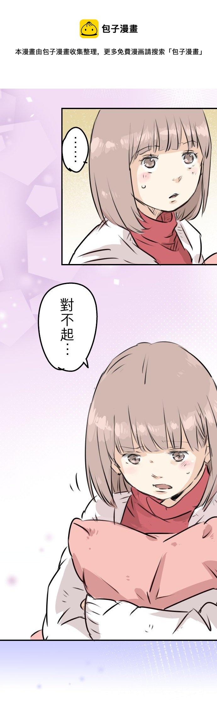 犬系男子恋爱中韩漫全集-第220话 误会的狗无删减无遮挡章节图片 