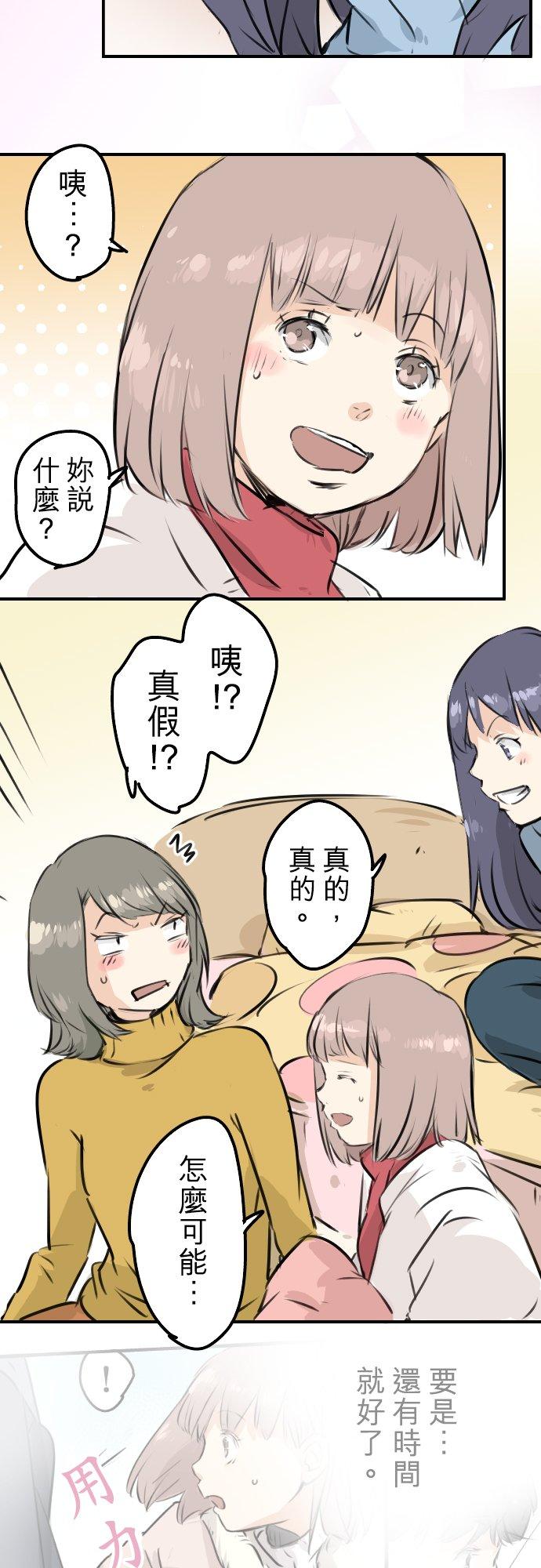 犬系男子恋爱中韩漫全集-第220话 误会的狗无删减无遮挡章节图片 