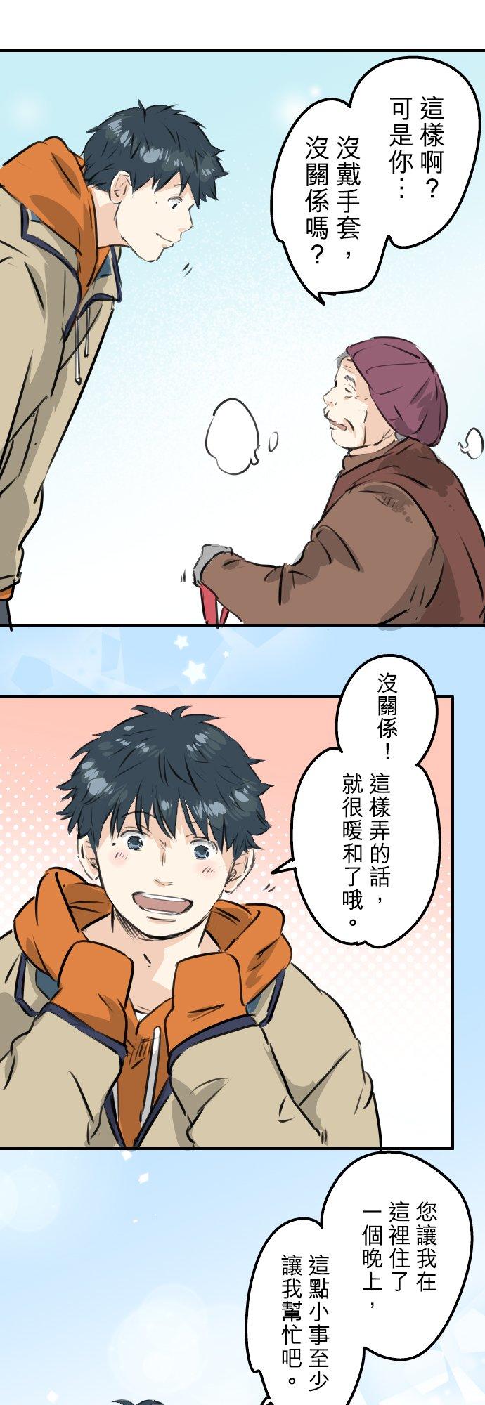 犬系男子恋爱中韩漫全集-第220话 误会的狗无删减无遮挡章节图片 