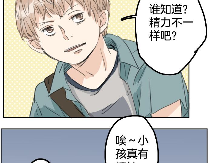 犬系男子恋爱中韩漫全集-第17话 夏之序章无删减无遮挡章节图片 