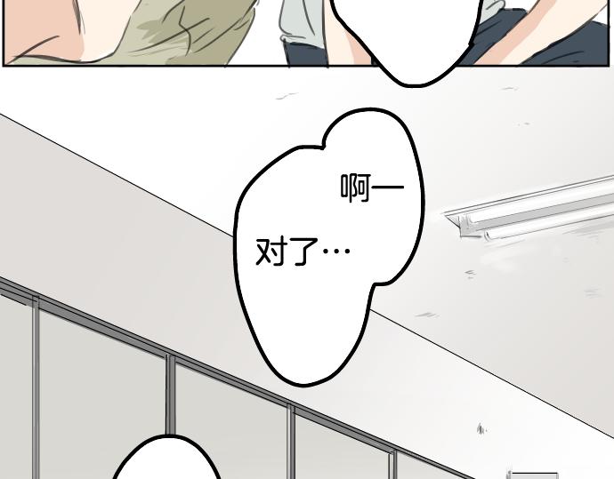 犬系男子恋爱中韩漫全集-第17话 夏之序章无删减无遮挡章节图片 
