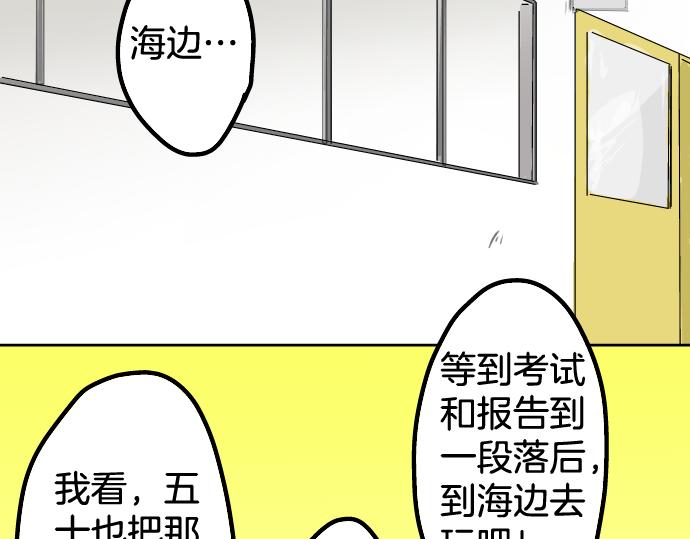 犬系男子恋爱中韩漫全集-第17话 夏之序章无删减无遮挡章节图片 