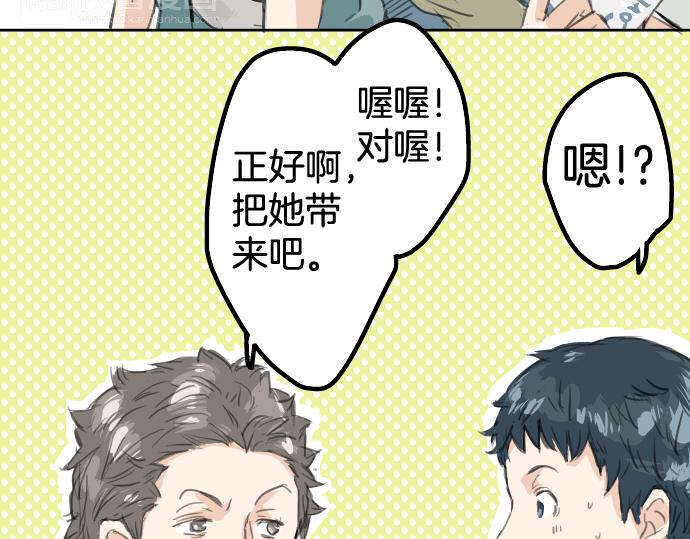 犬系男子恋爱中韩漫全集-第17话 夏之序章无删减无遮挡章节图片 