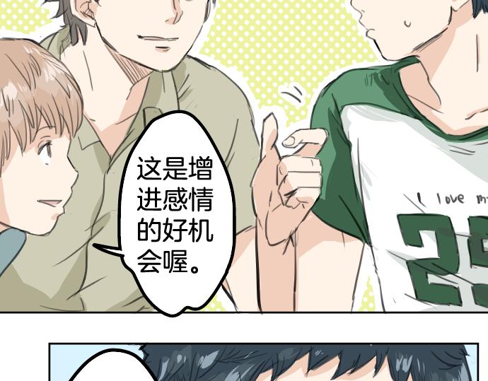犬系男子恋爱中韩漫全集-第17话 夏之序章无删减无遮挡章节图片 