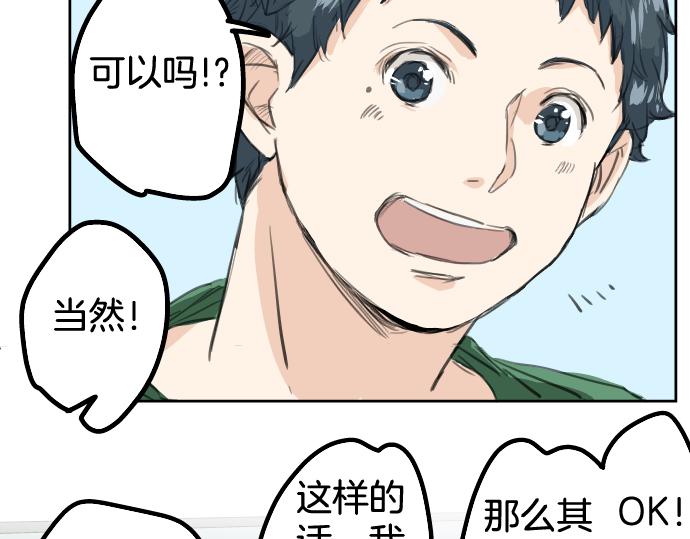 犬系男子恋爱中韩漫全集-第17话 夏之序章无删减无遮挡章节图片 