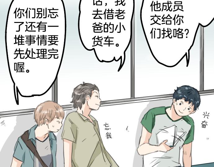 犬系男子恋爱中韩漫全集-第17话 夏之序章无删减无遮挡章节图片 