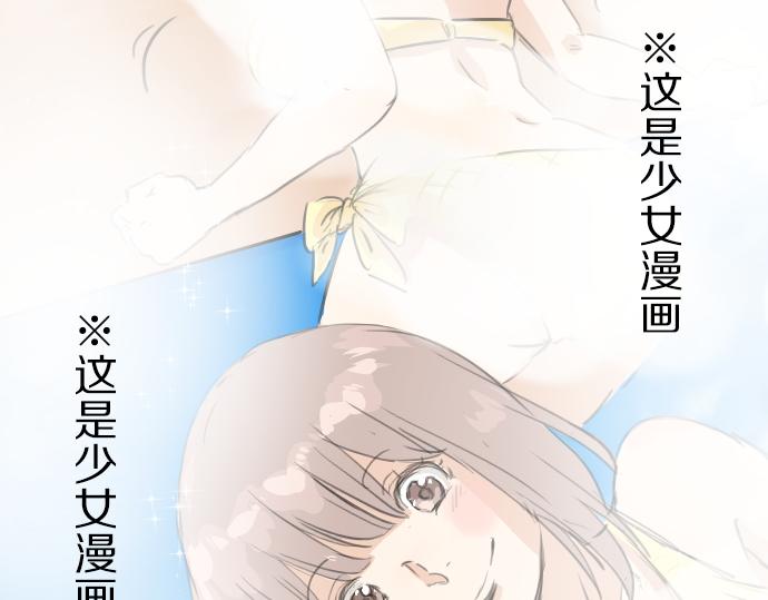 犬系男子恋爱中韩漫全集-第17话 夏之序章无删减无遮挡章节图片 