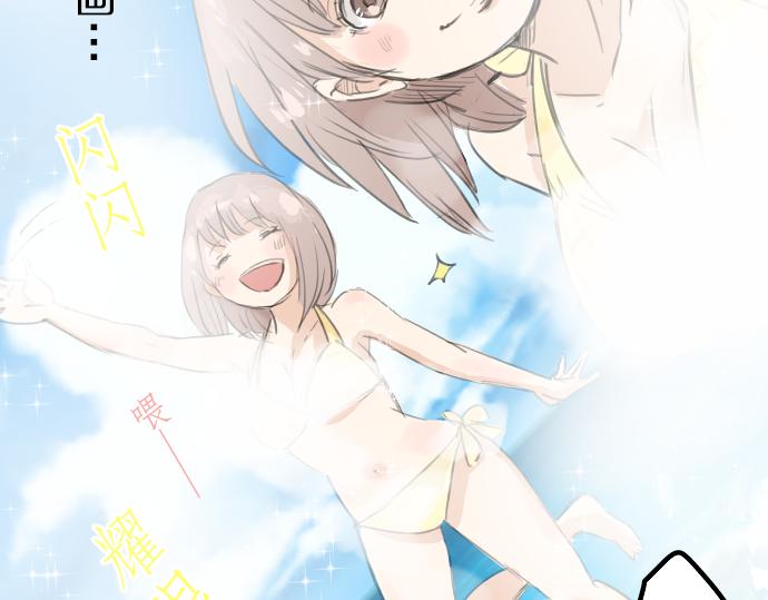 犬系男子恋爱中韩漫全集-第17话 夏之序章无删减无遮挡章节图片 