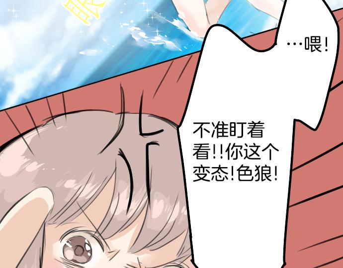 犬系男子恋爱中韩漫全集-第17话 夏之序章无删减无遮挡章节图片 