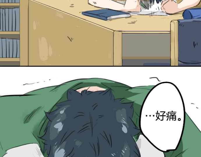 犬系男子恋爱中韩漫全集-第17话 夏之序章无删减无遮挡章节图片 