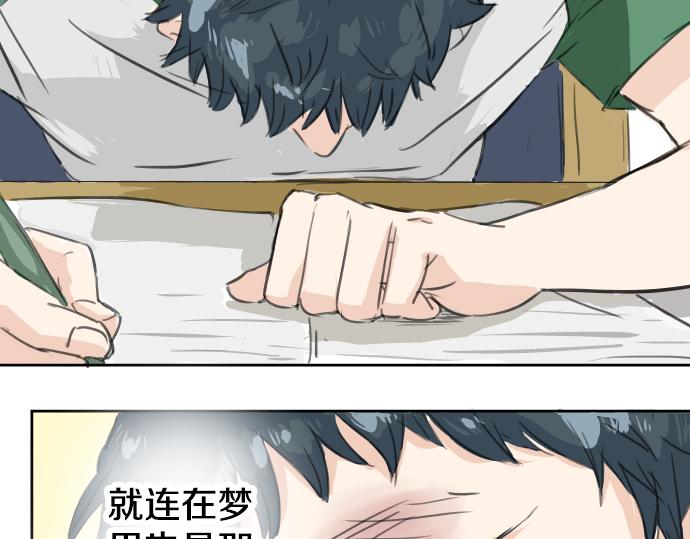 犬系男子恋爱中韩漫全集-第17话 夏之序章无删减无遮挡章节图片 