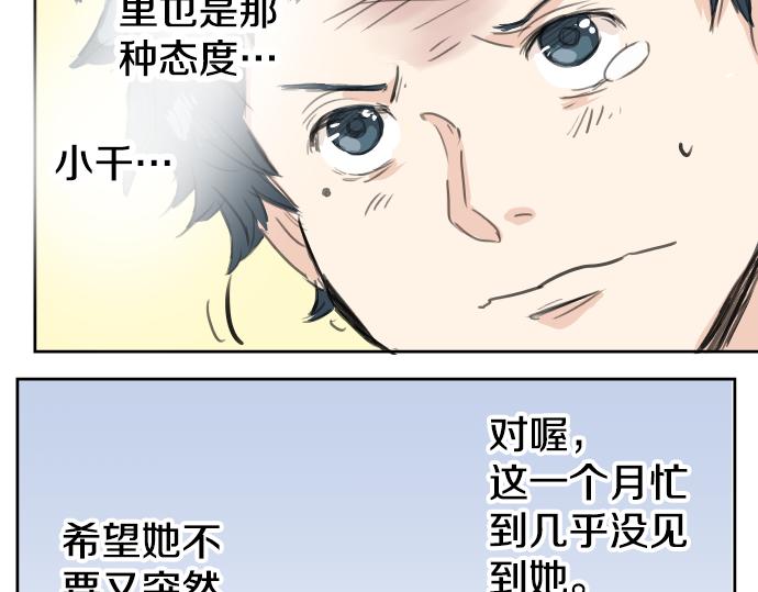 犬系男子恋爱中韩漫全集-第17话 夏之序章无删减无遮挡章节图片 