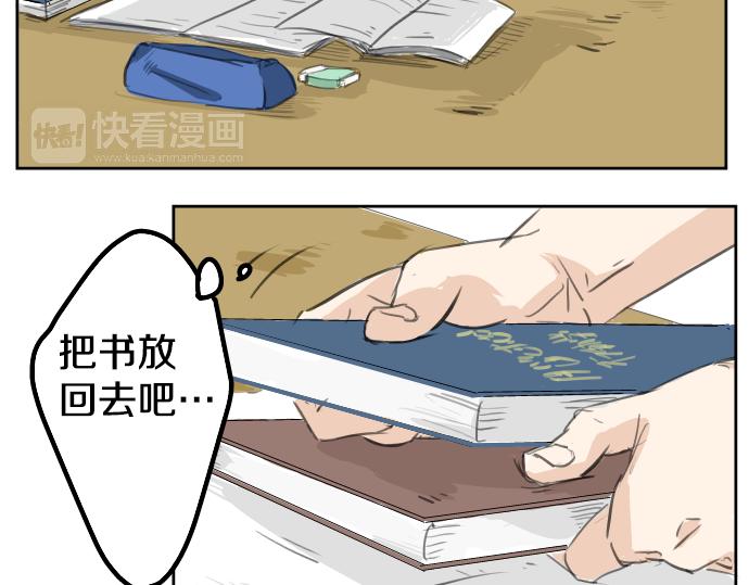 犬系男子恋爱中韩漫全集-第17话 夏之序章无删减无遮挡章节图片 