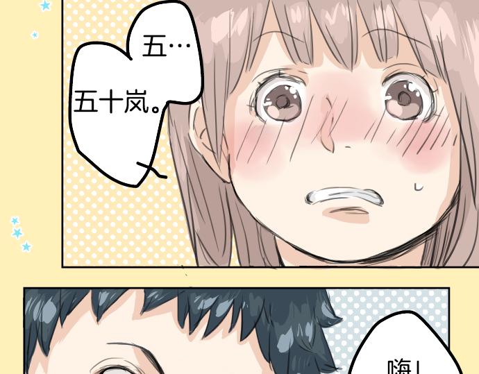 犬系男子恋爱中韩漫全集-第17话 夏之序章无删减无遮挡章节图片 