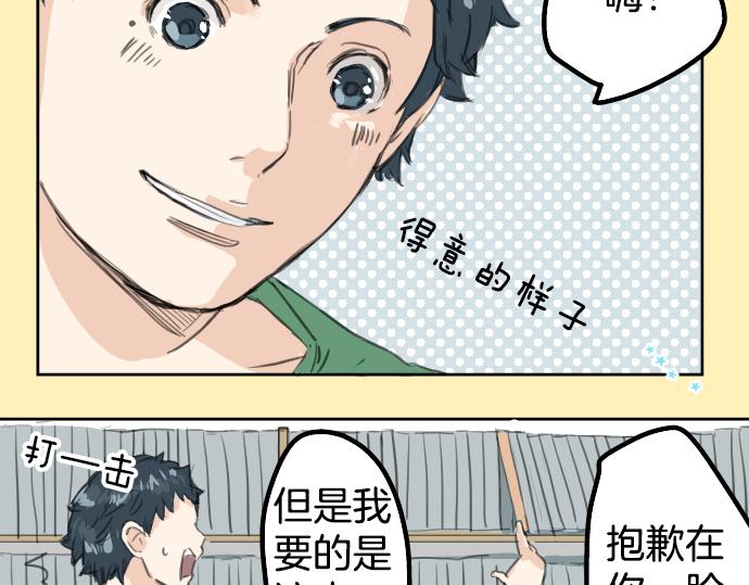犬系男子恋爱中韩漫全集-第17话 夏之序章无删减无遮挡章节图片 