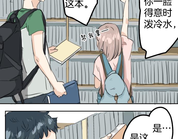犬系男子恋爱中韩漫全集-第17话 夏之序章无删减无遮挡章节图片 